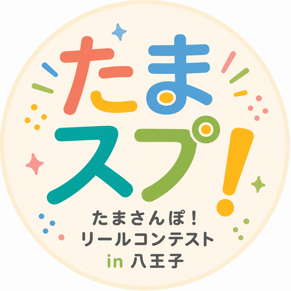 たまスプ！ロゴ